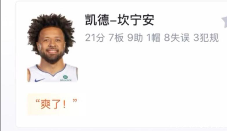 准!坎宁安再投中三分,目前14中7、三分7中5砍下21分8助攻 准!坎宁安再投中三分,目前14中7、三分7中5砍下21分8助攻