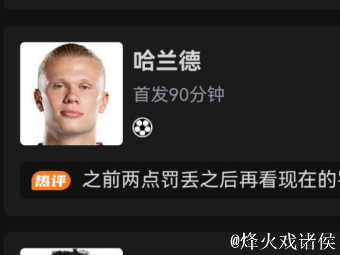 英超-哈兰德点球建功多库造点 曼城1-1憾平布莱顿